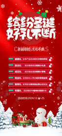活动单图