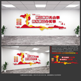 群众利益无小事