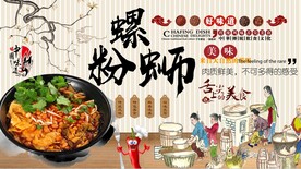 螺蛳粉
