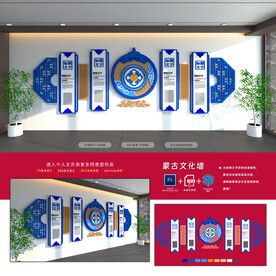蒙古文化墙
