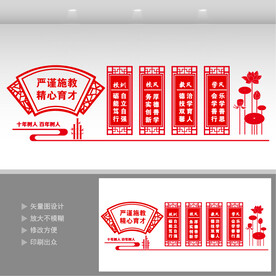 一训三风文化墙