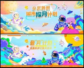  航天火箭宇航员