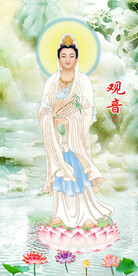 观音 