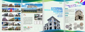 涂料油漆外墙漆包装设计四折页