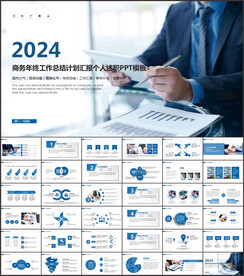 工作总结汇报ppt模板