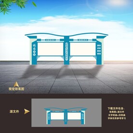 校园学校宣传栏