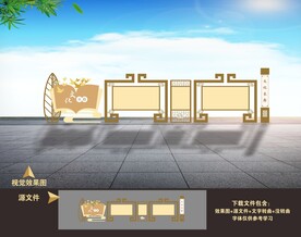 新中式宣传栏 公园文化长廊