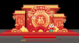 龙年元旦美陈布置