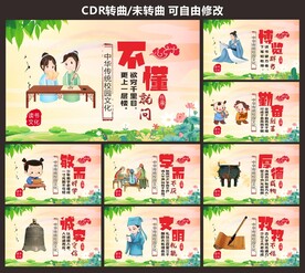 学校楼梯读书文化