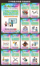 校园法制教育文化宣传标语