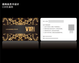 高档黑色会员卡CDR矢量图