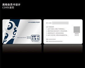 高档银色会员卡CDR矢量图