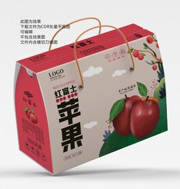 红富士苹果礼盒平面展开图