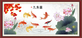 九鱼图