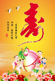 寿书法