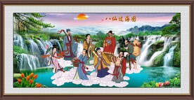 八仙过海