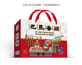腊肉包装