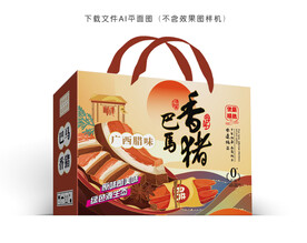 巴马香猪包装