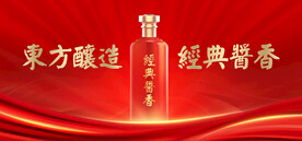 酱香浓香清香白酒海报设计图片