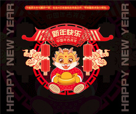 2024龙年福字窗花门贴