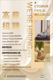 美容招聘