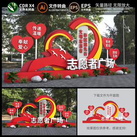 红色爱心雕塑小品