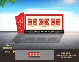 社会主义核心价值观雕塑