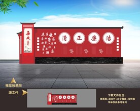 廉政文化长廊宣传栏