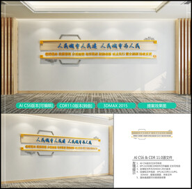 城市社区嵌入式服务文化墙