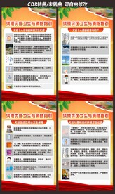 防灾减灾