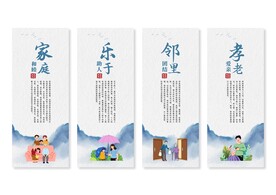 社区文化挂画展板