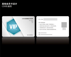 高档银色会员卡CDR矢量图