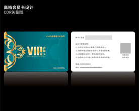 高档绿色会员卡CDR矢量图