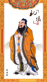 孔子画像孔子