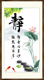 静书法