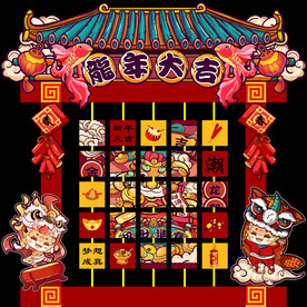 国潮龙年翻牌美陈