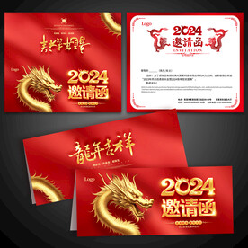 龙年专辑