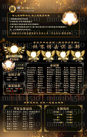 黑金海报冠名图设计