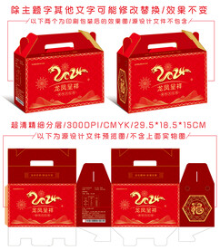 龙年简约礼品盒