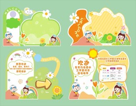 幼儿园欢迎立牌