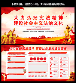 2023年宪法宣传周