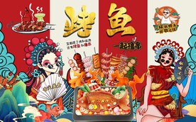 国潮烤鱼图片