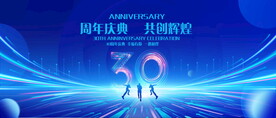 30周年