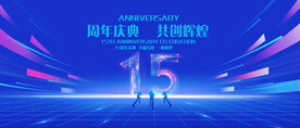 15周年