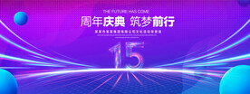 15周年