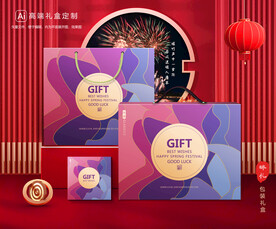年货包装 新年礼盒
