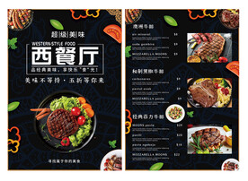 西餐