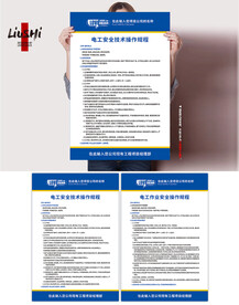 电工安全生产操作规程