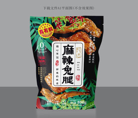 麻辣兔腿包装