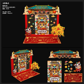 金龙贺岁新春布置